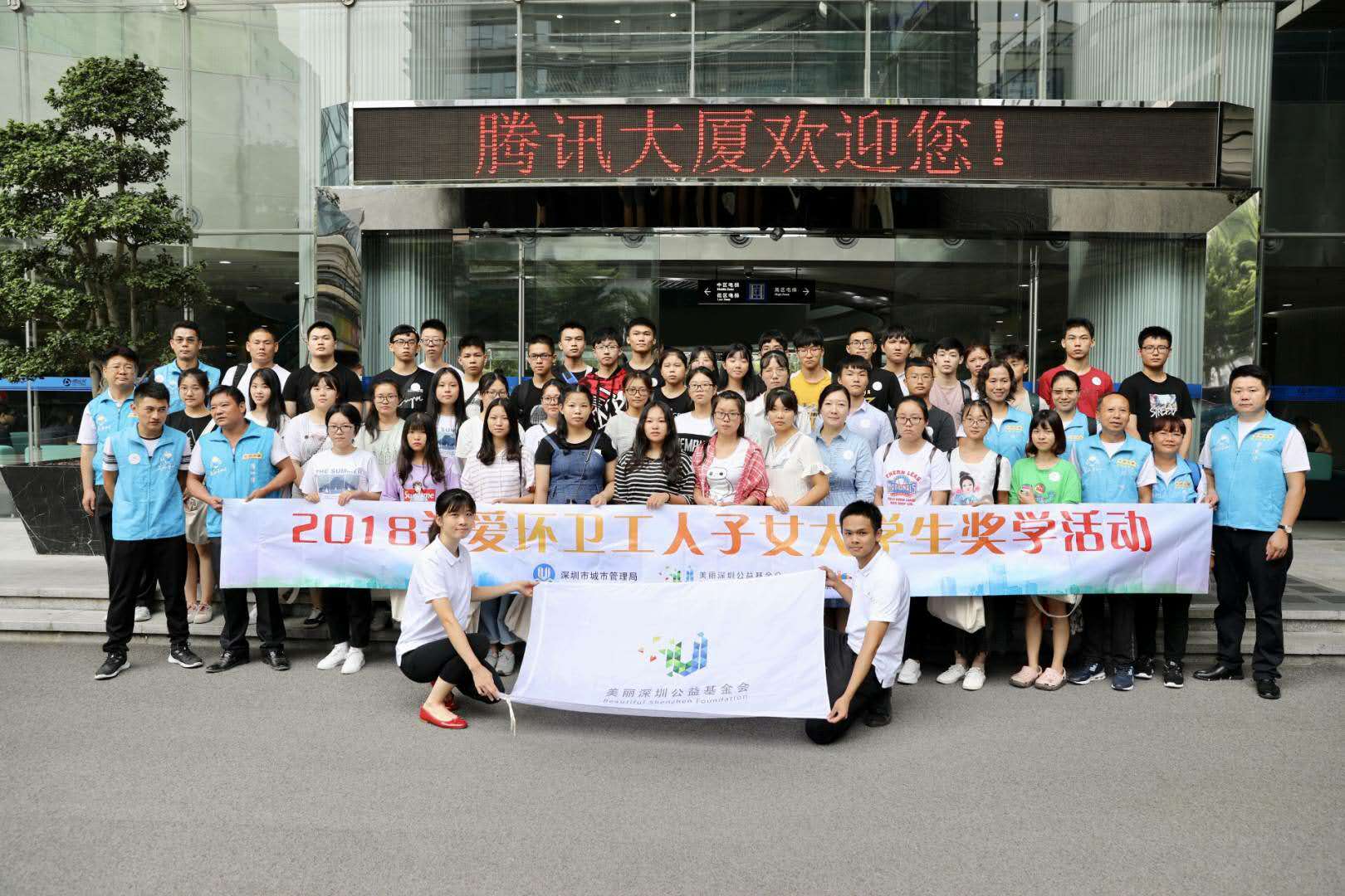 2018年关爱环卫工人子女大学生奖学活动 2018年关爱环卫工人子女大学生奖学活动