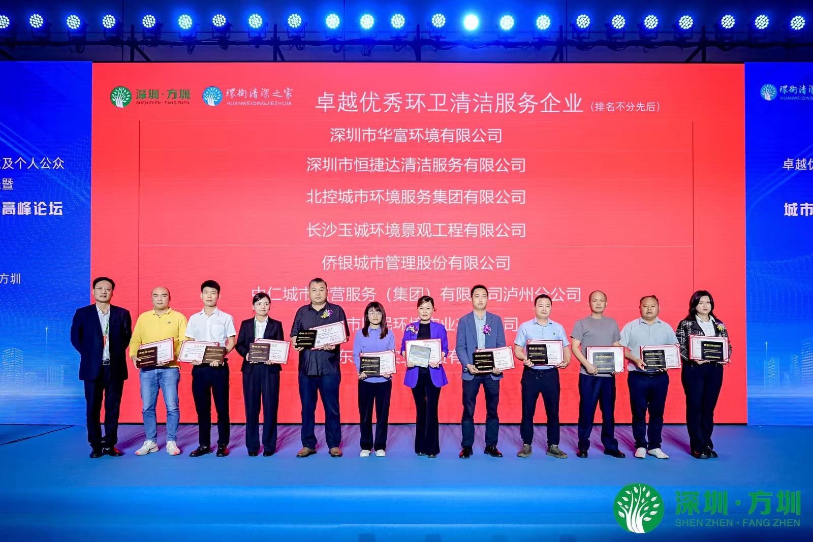 热烈祝贺 | 开云足球荣获“卓越优秀环卫清洁服务企业”奖项 热烈祝贺 | 开云足球荣获“卓越优秀环卫清洁服务企业”奖项