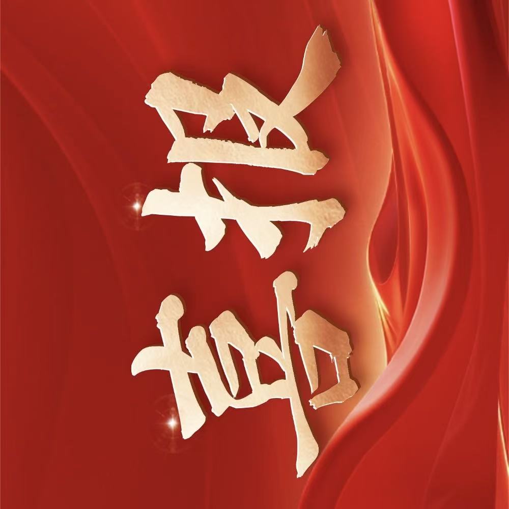 喜报 | 开云足球联合云智慧城资斩获大良物业城市A标段亿元订单！